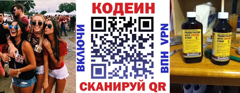 Codein Purple Drank  цена наркотик  Ликино-Дулёво 
